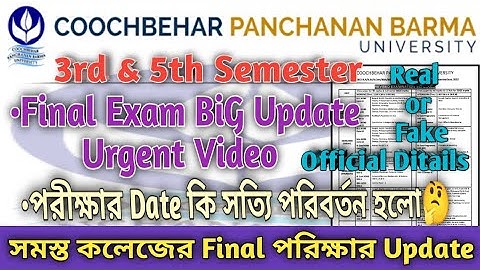 CBPBU Exam News | 3rd & 5th Semester Final Exam BiG Update 2023 | Exam Date Change❓Real or Fake