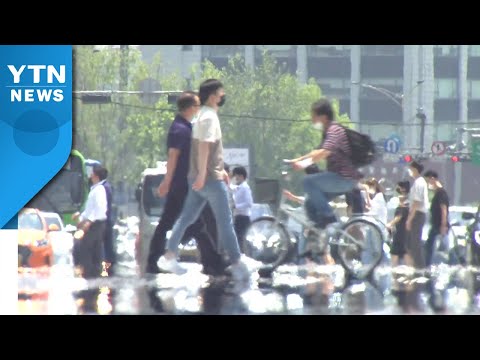 [날씨] 내륙 무더위 기승, 서울 33℃...제주·남해안 장맛비 / YTN