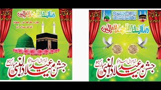 Eid Milad Un Nabi Flex Design 01 Cdr File 2022