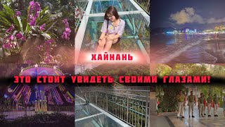 видео: Прогулка над ОБЛАКАМИ!😱 Стеклянный Мост в Китае - Парк Янода🌸 НЕРЕАЛЬНЫЕ ДЖУНГЛИ и Сады орхидей 😳🙈 картинка: Прогулка над ОБЛАКАМИ!😱 Стеклянный Мост в Китае - Парк Янода🌸 НЕРЕАЛЬНЫЕ ДЖУНГЛИ и Сады орхидей 😳🙈