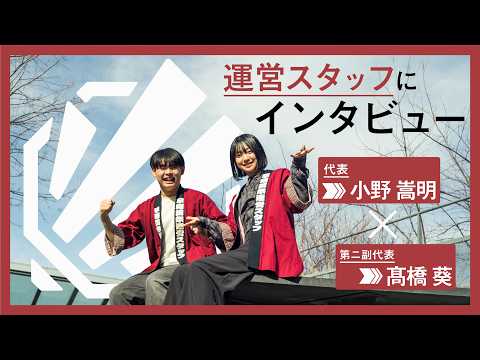早稲田祭2026運営スタッフ 代表陣対談動画【前編】 - YouTube
