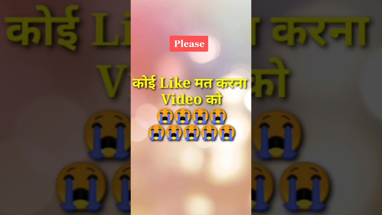 Don't Like this Video please