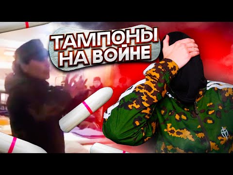 МЕДИЦИНА ОРКОВ! Зачем нужны ТАМПОНЫ на ВОЙНЕ?