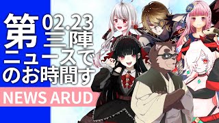 【ニュースのお時間です！】絶対に笑ってはいけないニュースキャスター