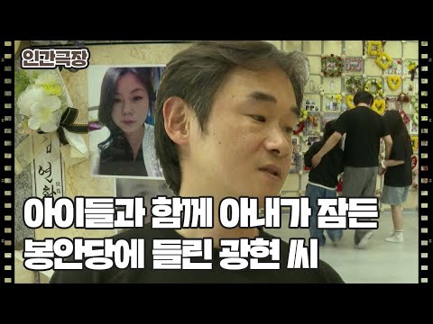 [광현씨는 <strong>슈퍼맨</strong>] (6/15) [인간극장/Screening Humanity] | KBS 260609 방송