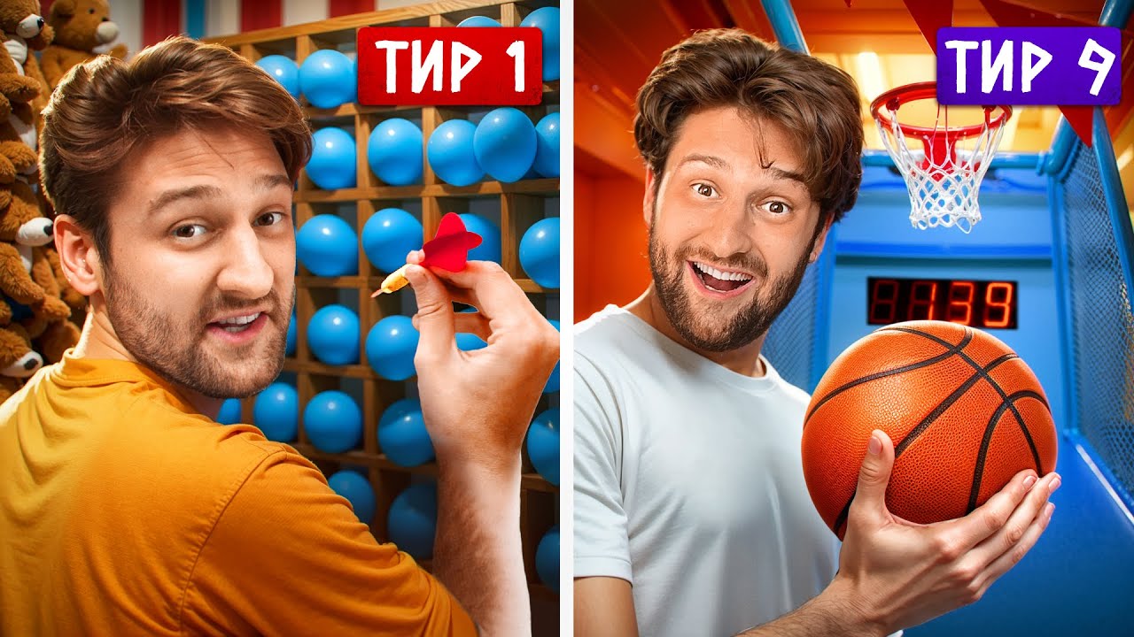 Проверили каждый тир в парке аттракционов! **Максута**