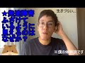 発達障害ふざけているように見えるのはなぜか？ー僕の体験談ですー