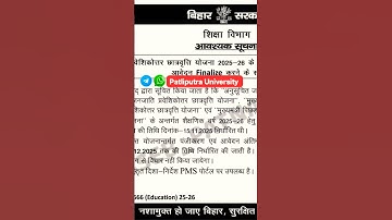 post matric form date extended. pms form fillup date extended.