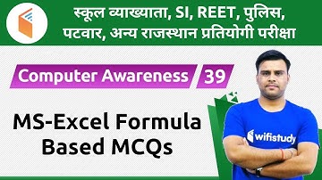 2:00 PM - Raj Police, REET & Patwari 2019 | Computer Awareness by Pandey Sir | MS-Excel Formula