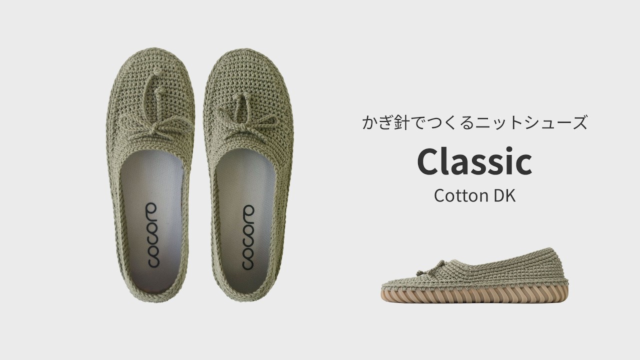 [クラシック] ひもで調節可能なニットシューズ