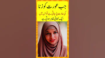 Jub Aurat Ko Zina Ki Adat Per Jae Golden Words Status Viral Ytshort Quotes 