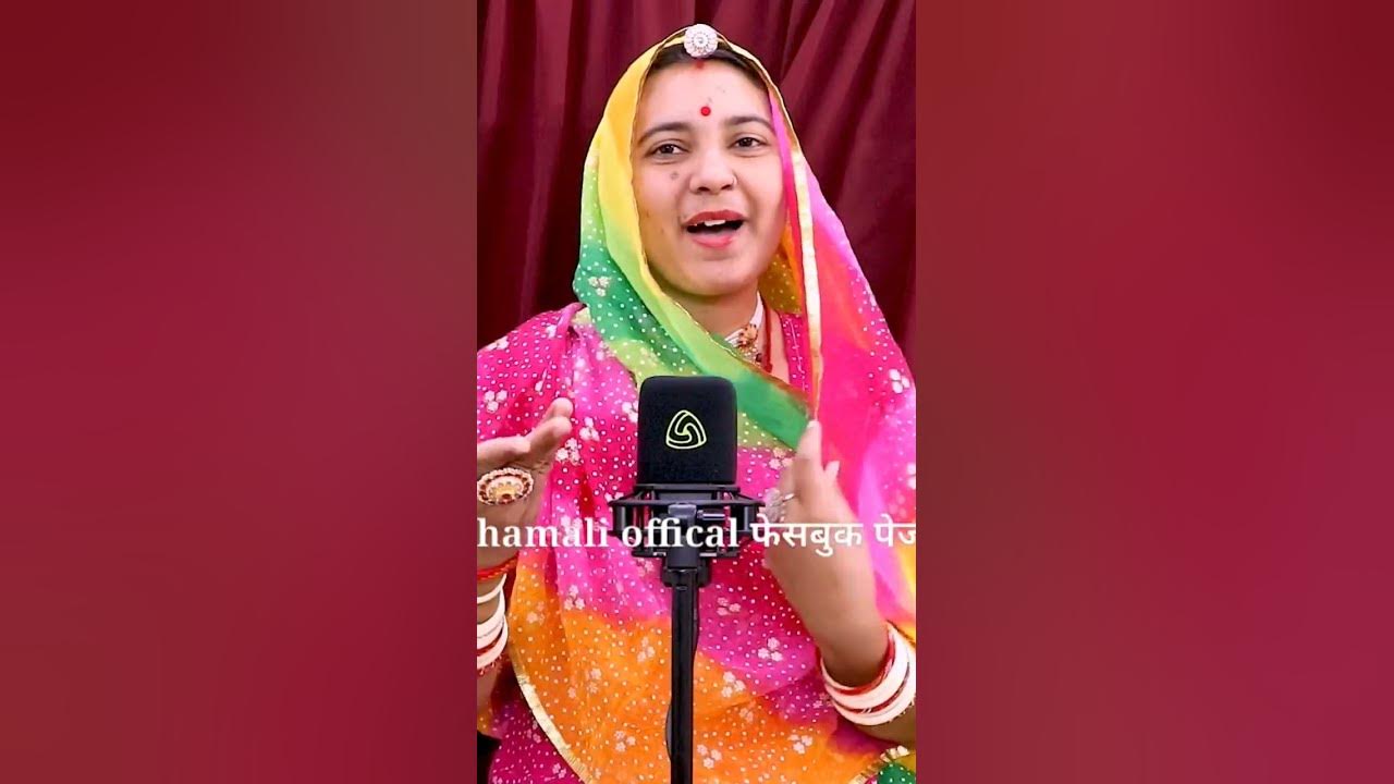 भाव भक्ति रो लाडू बणायो Shobhamali #desibhajan #marwadi #devotionalsong