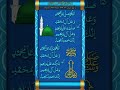 درودشریف#خاتم_النبیین_محمدﷺ #محمد ص#خاتم_النبیین_محمدﷺ ###