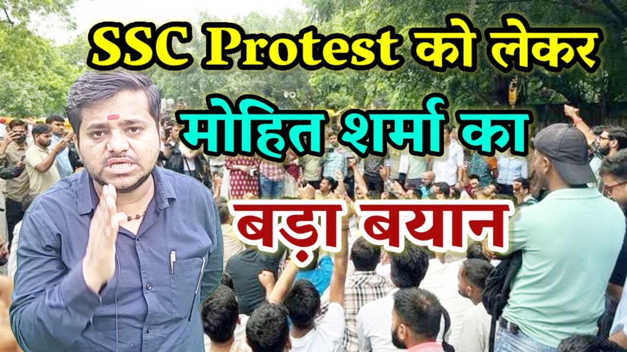 SSC Protest Ko Lekar Mohit Sharma Ka Bada Bayan