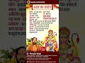#aajkapanchang #drparveenbassi #bassiastrovision #vastuastrology #lalkitab #astrology