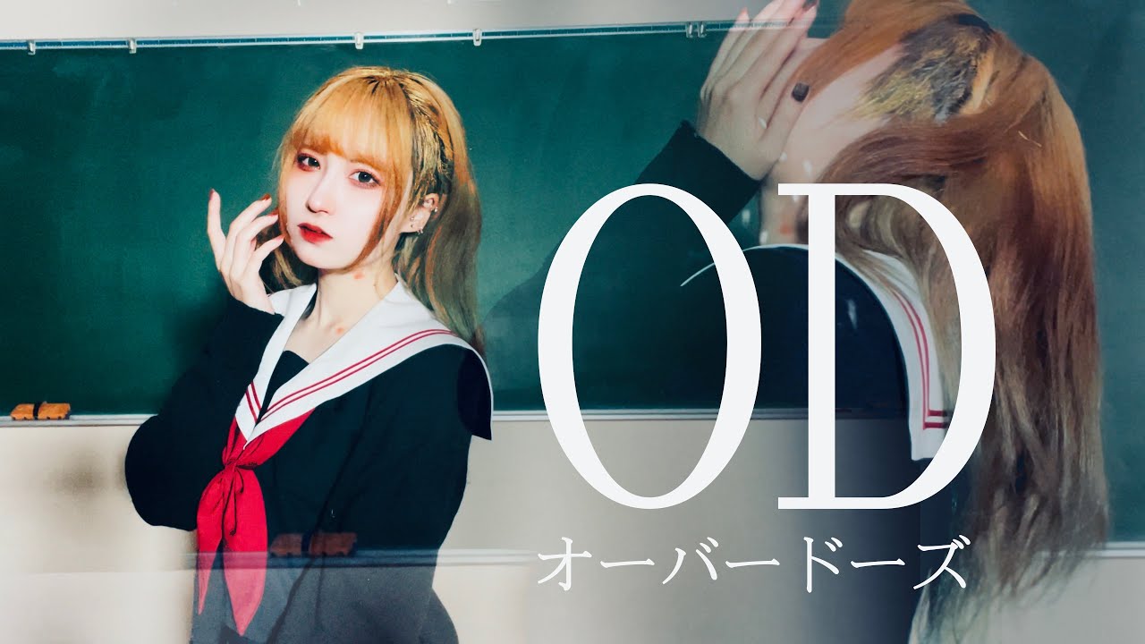 【朱灑しいと】OD/赤髪ではない 踊ってみた【オリジナル振付】