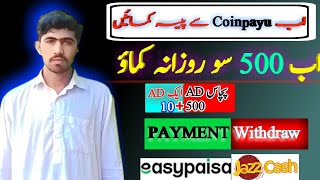 New Website || How to earn money by watching ads || Coinpayu || Ijaz Ahmedani official