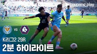 대구 3-1 Chungbuk Cheongju 하이라이트
