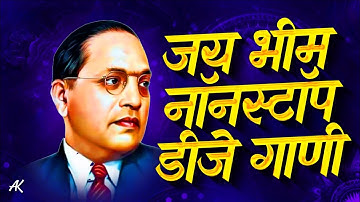 Jay Bhim DJ Remix Song 2025 | Bhim Jayanti Special DJ Nonstop | Nonstop Dj Songs |