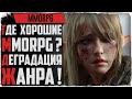 Где хорошие MMORPG? 2020 год! Жанр деградирует!