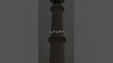 #القارئ ماهر المعيقلي #صلوا_على_النبي #تلاوة_خاشعة