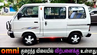 Maruti suzuki omni used car sales | youtube engineering | Low price used car sales tamil omni car