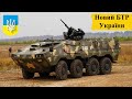 ТОП-5 українських розробок зброї для ЗСУ (Частина 3)