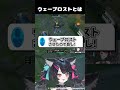 【LOL】賢すぎる語彙でLOLを超わかりやすく説明する新人V　#lol #shorts #新人vtuber