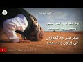 Wo Dhupo Me Tapti Zameeno Pe Sajde | Urdu Nazam | وہ دھوپوں میں تپتی زمینوں پہ سجدے