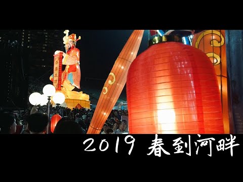 2019 春到河畔 Singapore Marina Bay Chinese New Year Fireworks