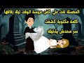 The Mortuary Worker Found A Bride S Shroud On Her Wedding Night With A Written Message That Revea 