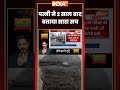 Jamnagar Murder Case | पत्नी ने 2 साल बाद बताया सारा सच | #wifekillshusband #jamnagar #ytshorts
