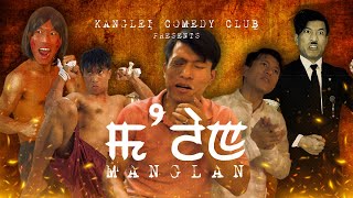 Manglan | Kanglei Comedy Club