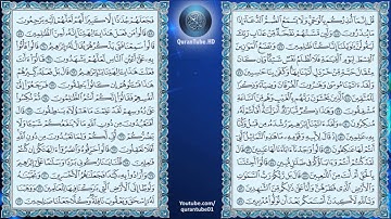 توفيق الصايغ | 021 : سورة الأنبياء | حفص عن عاصم