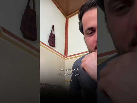 الشاعر ابو سمره الجبوري عن الفراك ياريت داري كبال دارك 