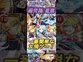 【モンスト】超究極:童磨　ネオ＆ワトソンで友情ゲー化！一手でボスを削り切る！おそろしい火力！【鬼滅の刃】
