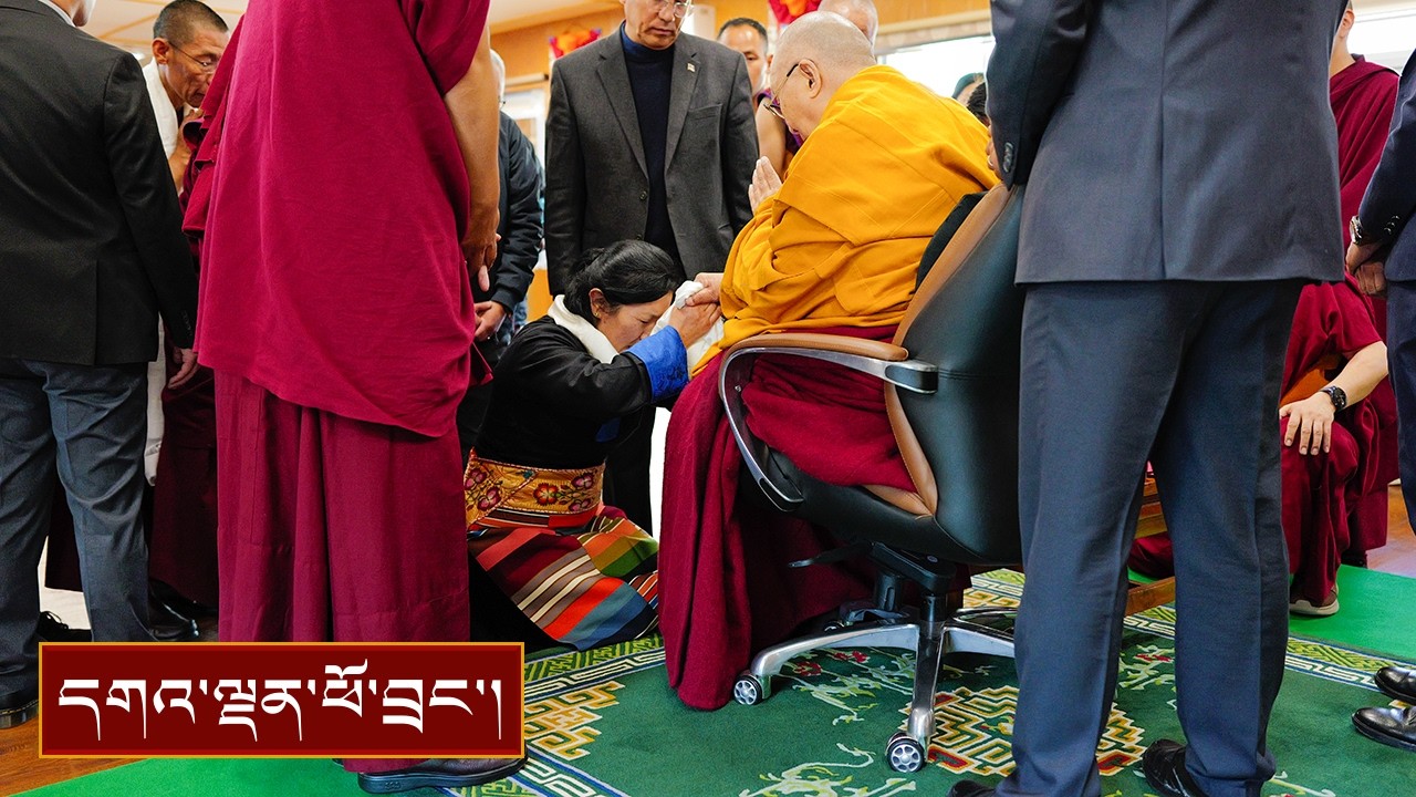 རྒྱལ་སྤྱིའི་བོད་ཀྱི་ཆབ་སྲིད་བཙོན་ཟུར་ཚོགས་པའི་ཚོགས་མི་སོགས་ལ་མཇལ་ཁ་སྩལ་བ།