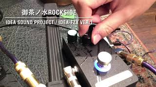 Idea Sound Product / IDEA-FZX Ver.1【御茶ノ水ROCKSIDE