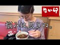 限界社畜は悩みが尽きない。【女ひとり飯】