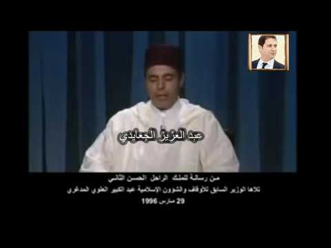 عندما ألغى الملك الحسن الثاني عيد الأضحى في المغرب سنة 1996