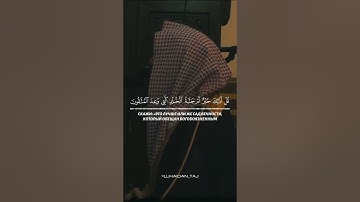 { قُلْ أَذَلِكَ خَيْرٌ أَمْ جَنَّةُ الْخُلْدِ الَّتِي وُعِدَ المُتَقُونَ} | القارئ محمد اللحيدان