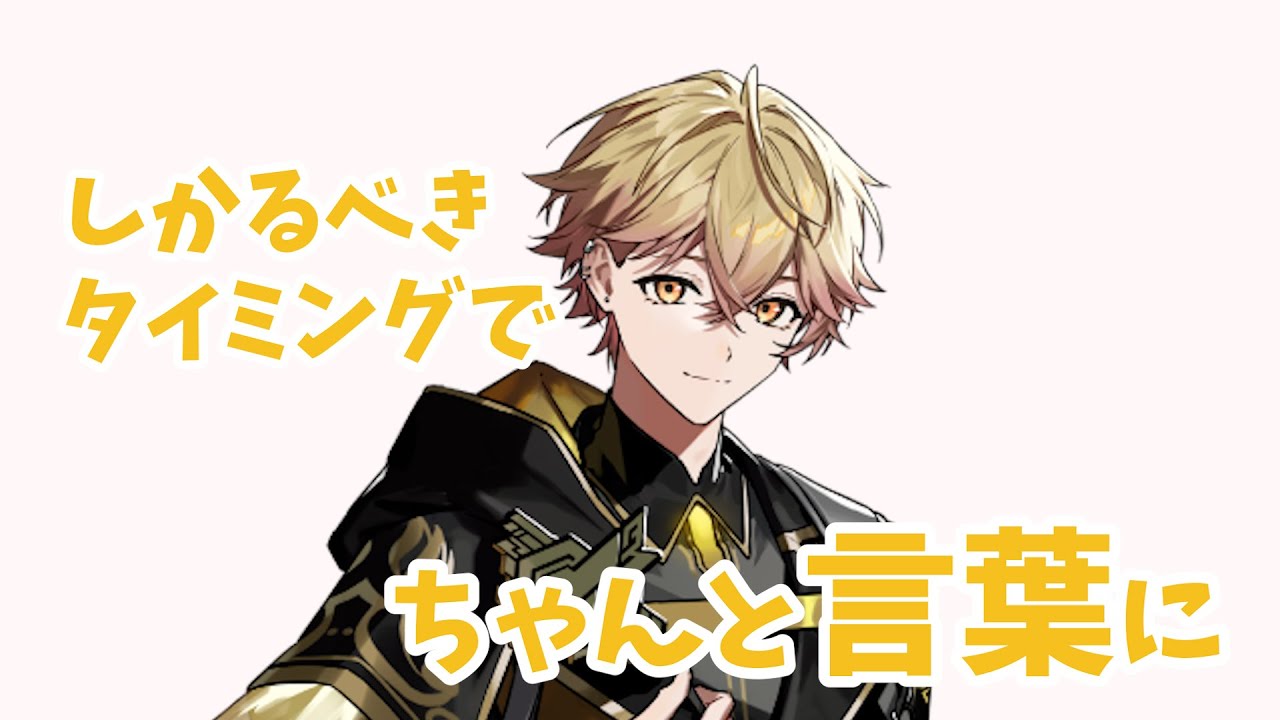 【みことくん】しかるべきタイミングで   【シクフォニ切り抜き】