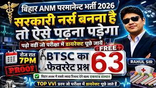 CL-63 Bihar ANM Permanent Bharti 2026 Class | Bihar ANM online Class | Bihar Anm Live class #btscanm