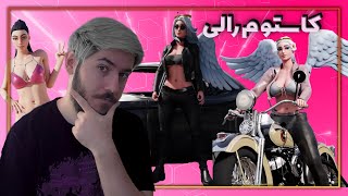 Fortnite Rally Custom #3 کاستوم مچ رالی فورتنایت