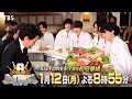 スター大泉洋が即席料理!? さらにSixTONES初の6人韓国旅!? SixTONESのTBS初冠番組・第1弾!!『6SixTONES(シックスストーンズ)』1/12(月)【TBS】