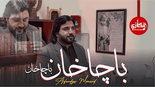 Bacha Khan Bacha Khan Asfandyar Momand New Song Imam Manzar Poetry A Tribute To Bacha Khan