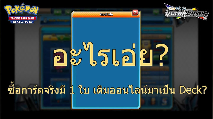 Pokemon tcg online เต ม เง น ย ง ไง