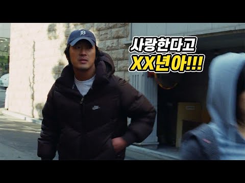 하정우 연기 논란? 연기를 너무 잘해서 논란이 생긴 영화 [비스티 보이즈] 하정우 모음ZIP