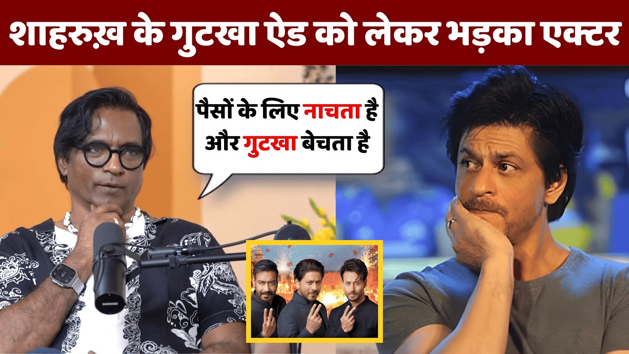 Big Statement on Shah Rukh Khan! Prashant Narayanan Questions Celebrities Over Gutkha Ads