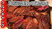One Pieceとウルフギャングのコラボ Kzoo独占 大人気のone Piece ワンピース とウルフギャング ステーキハウスが夢のコラボ Youtube One Pieceとウルフギャングのコラボ Kzoo独占 大人気のone Piece ワンピース とウルフギャング ステーキハウスが夢のコラボ Youtube